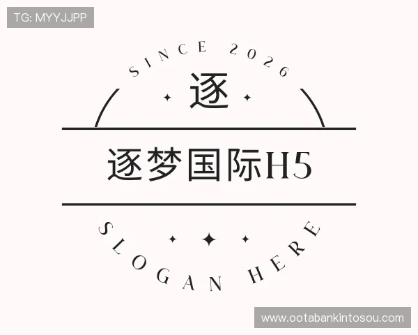 发现逐梦国际h5